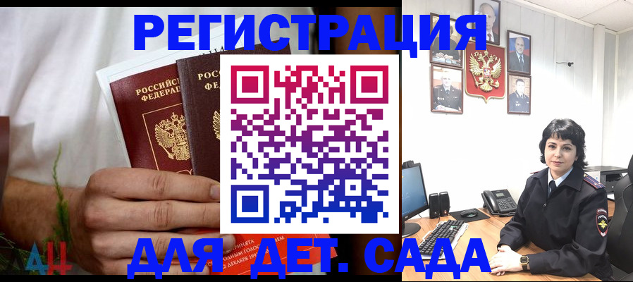 прописка поиск в Туапсе