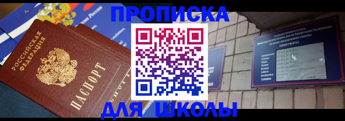 прописка иностранных граждан в Туапсе