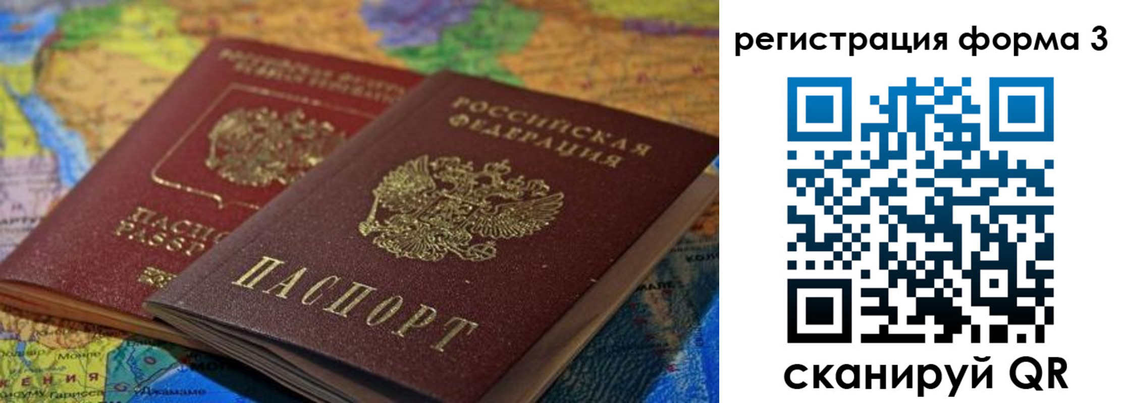 временная регистрация госуслуги в Туапсе