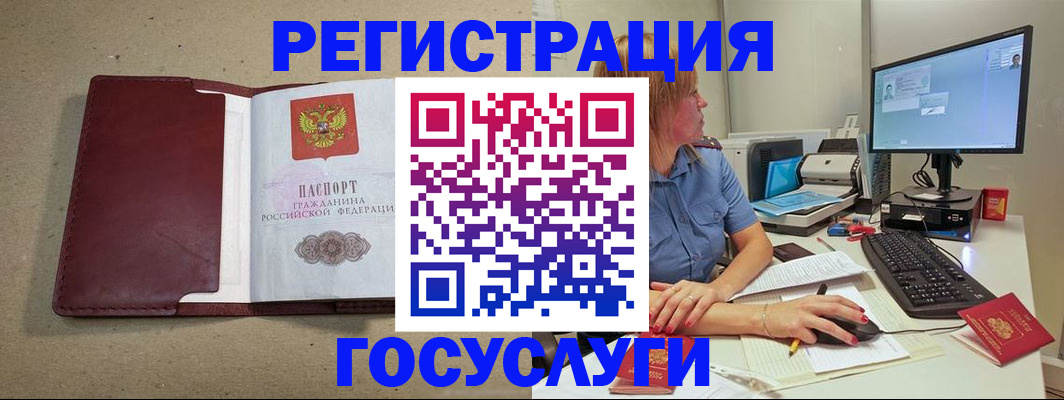 временная регистрация законно в Туапсе
