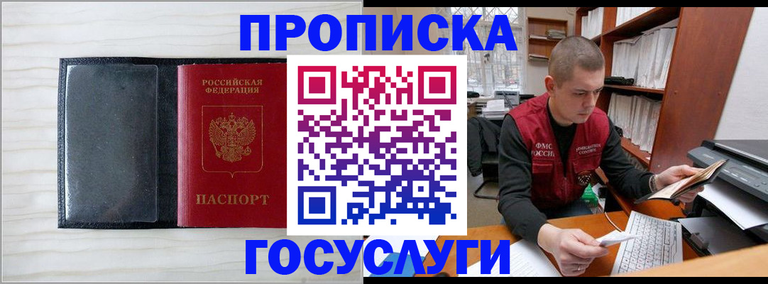 найти адрес прописки в Туапсе