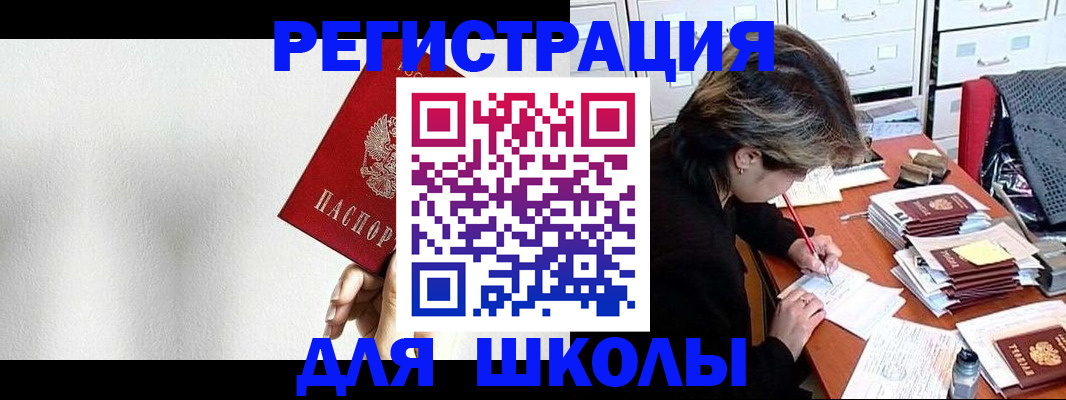прописка поиск в Туапсе