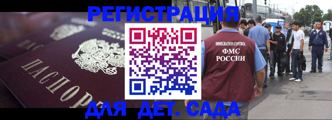 прописка от собственника в Туапсе