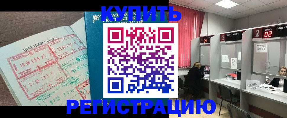 временная регистрация в Туапсе