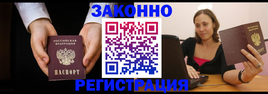 временная регистрация 2025 в Туапсе