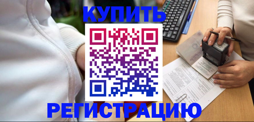 миграционный учет в Туапсе